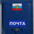 Ящик почтовый с замком
